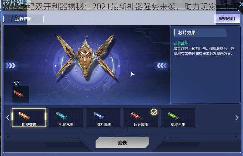 戮仙战纪双开利器揭秘：2021最新神器强势来袭，助力玩家轻松双开战