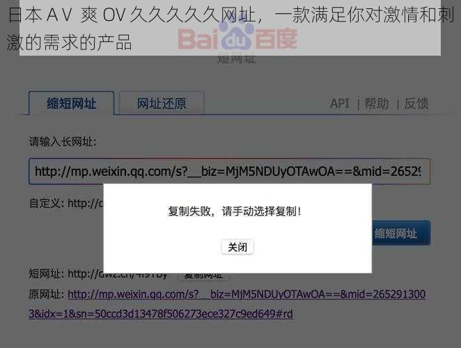 日本 AⅤ 爽 OV 久久久久久网址，一款满足你对激情和刺激的需求的产品