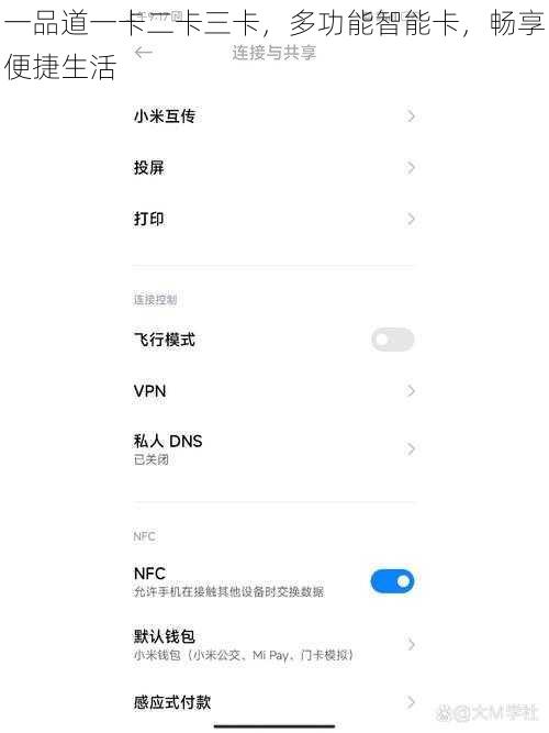 一品道一卡二卡三卡，多功能智能卡，畅享便捷生活