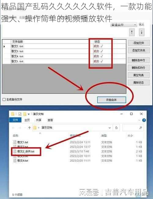 精品国产乱码久久久久久久软件，一款功能强大、操作简单的视频播放软件