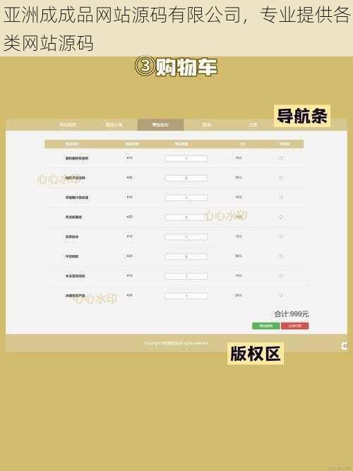 亚洲成成品网站源码有限公司，专业提供各类网站源码