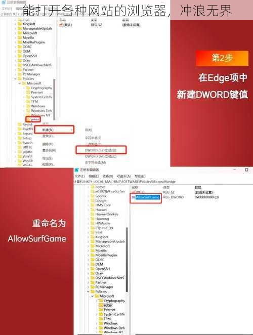 能打开各种网站的浏览器，冲浪无界