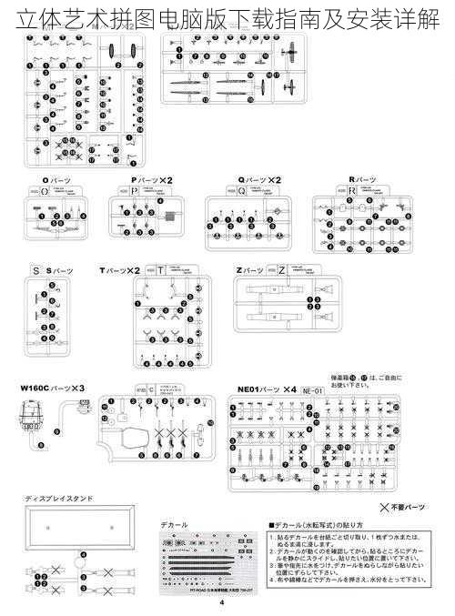 立体艺术拼图电脑版下载指南及安装详解